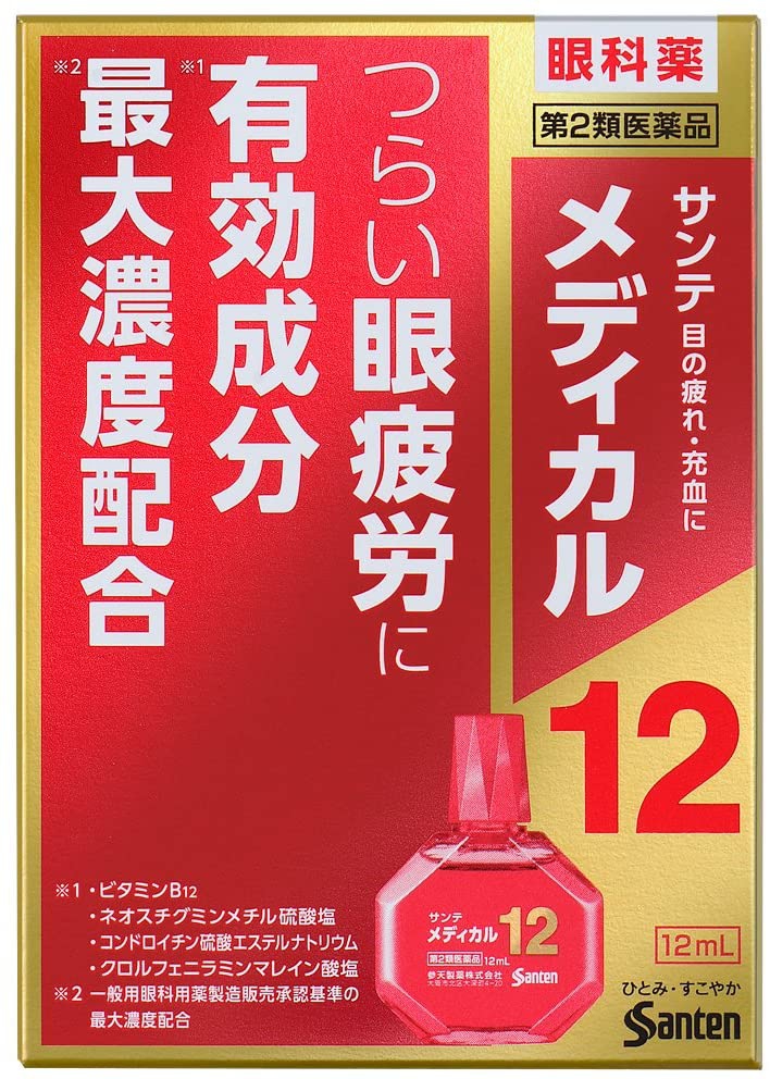 充血目薬おすすめ商品：Santen(サンテ) メディカル12