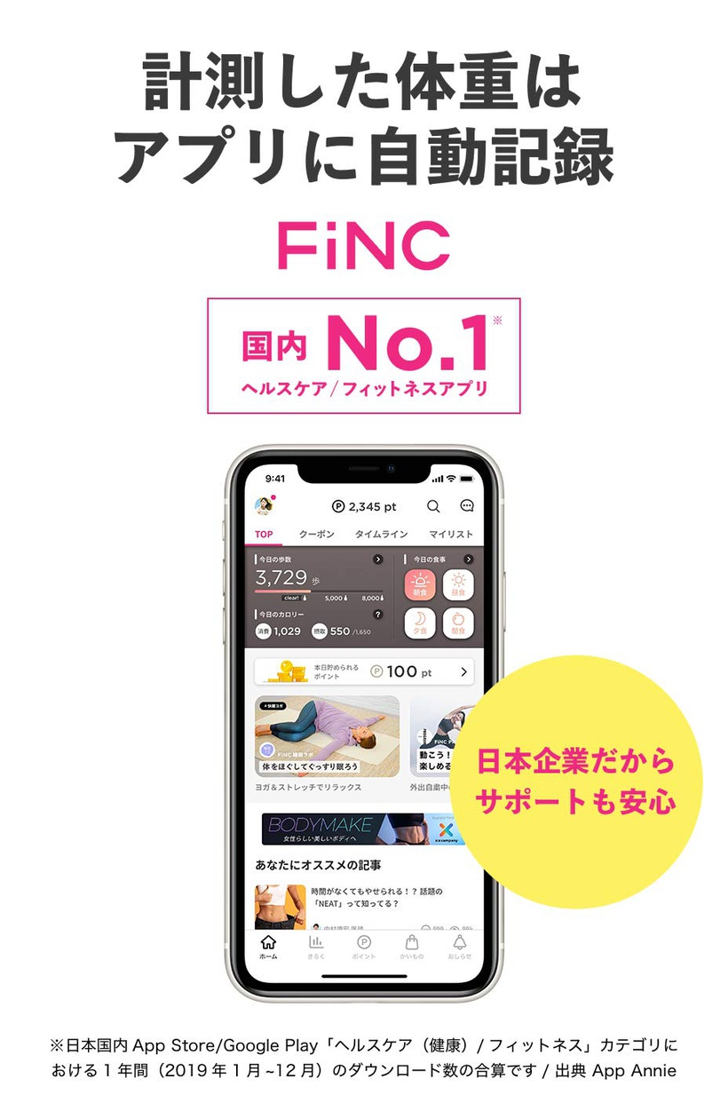 FiNC(フィンク) SmartScaleの商品画像サムネ2 