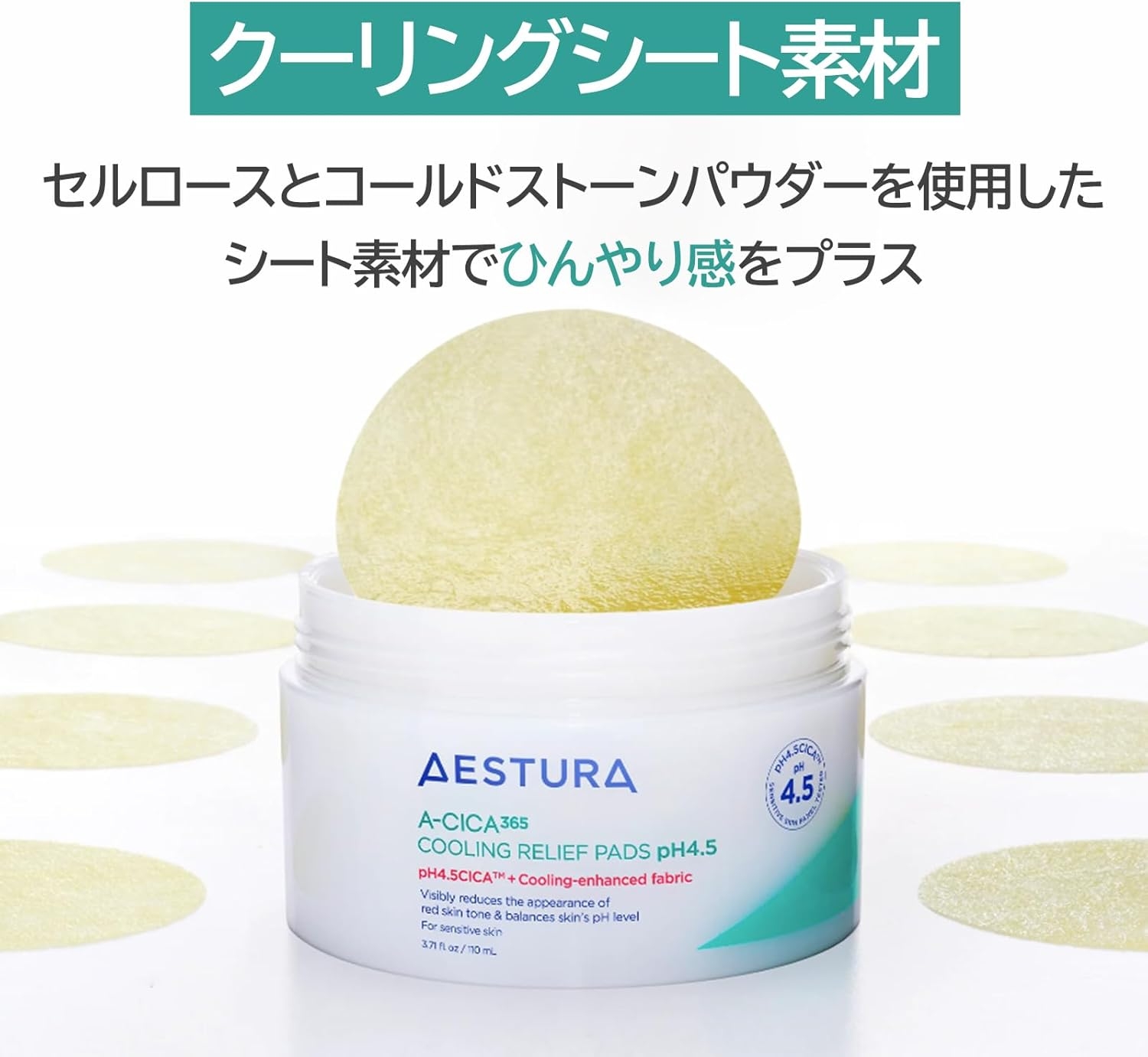 AESTURA(エストラ) エイシカ365 クーリングリリーフパッドpH4.5の商品画像5 