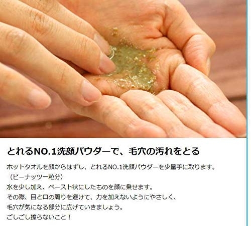 地球洗い隊(Chikyu Araitai) とれるNO1洗顔パウダーの商品画像3 