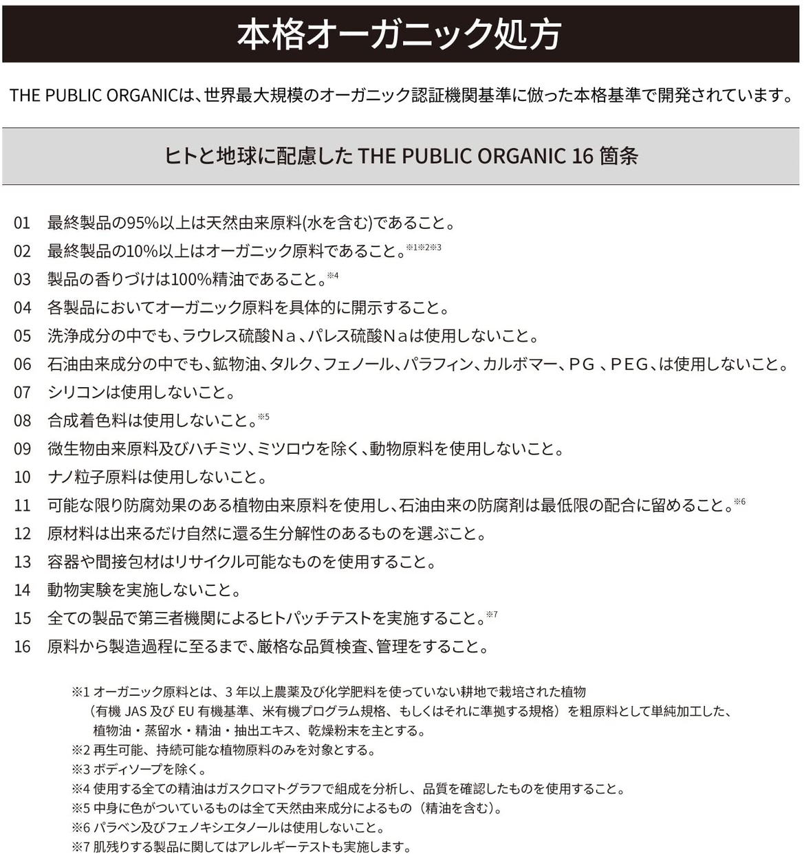 THE PUBLIC ORGANIC(ザ パブリック オーガニック) スーパーリラックス カーミング  精油ヘアオイルの商品画像サムネ3 