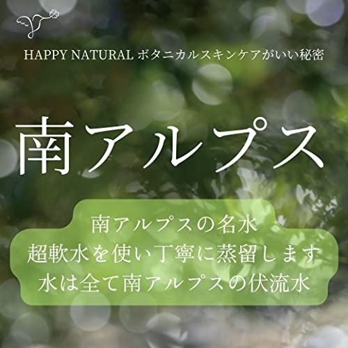 Happy Natural(ハッピーナチュラル) オーガニックミスト化粧水の商品画像8 
