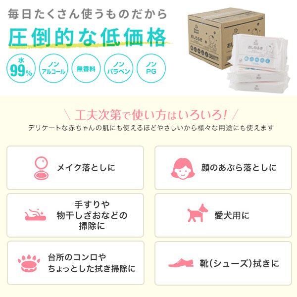 SmartAngel(スマートエンジェル) おしりふきの商品画像5 