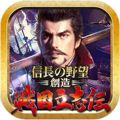 Broadmedia(ブロードメディア) 信長の野望･創造 戦国立志伝の商品画像1 