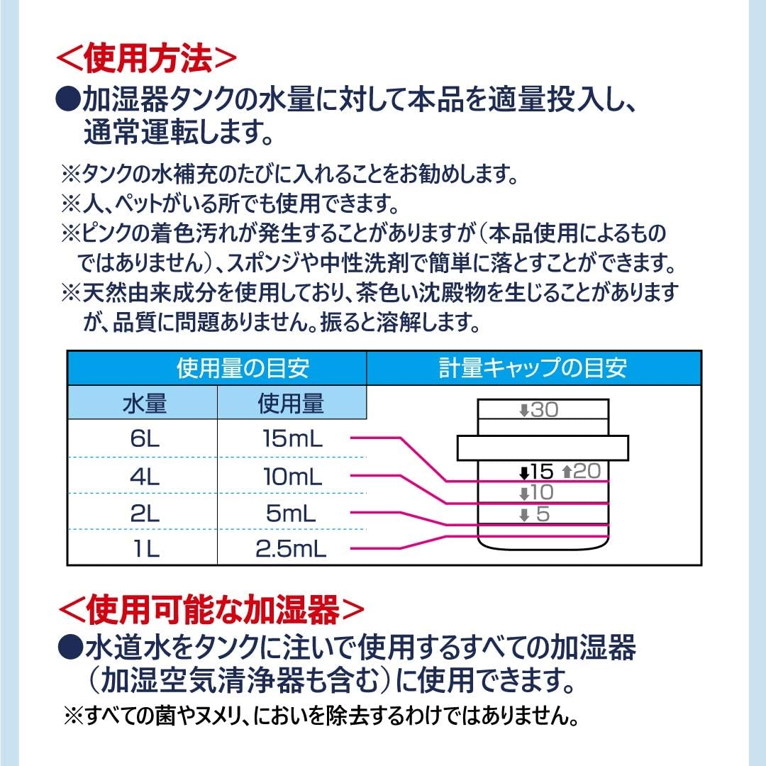 UYEKI(ウエキ) 加湿器の除菌タイム 消臭Plusの商品画像7 