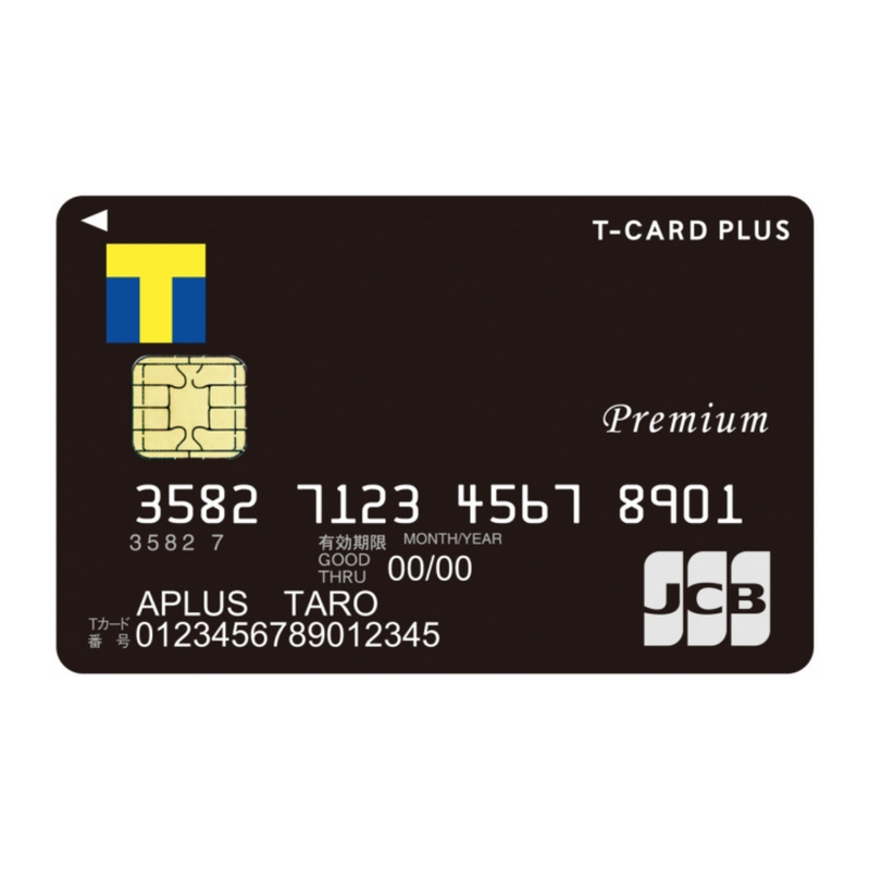 アプラス Tカード プラス PREMIUMの商品画像1 