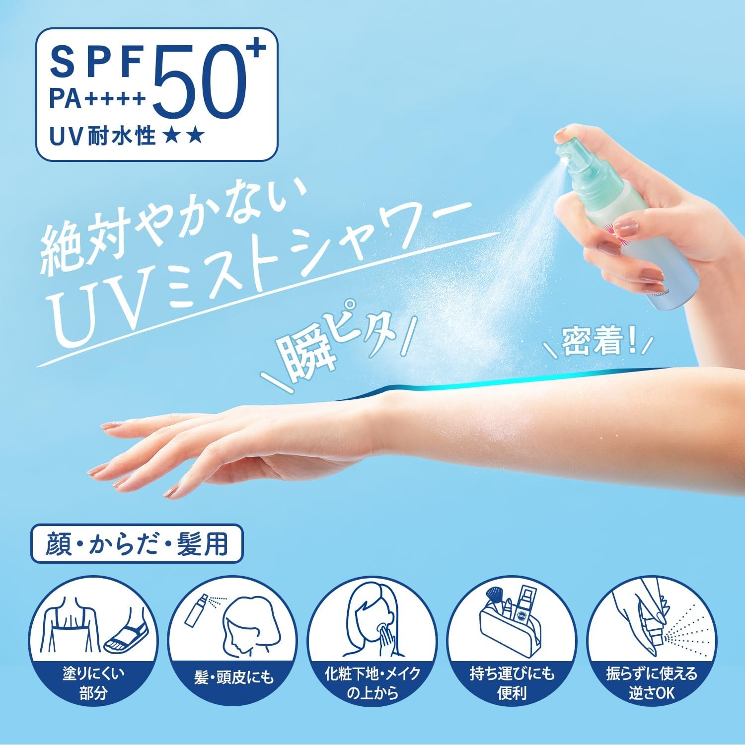 SUNCUT(サンカット) プロテクトUV ミストの商品画像3 