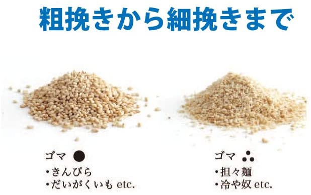 iwaki(イワキ) ごまミル KS520Nの商品画像3 