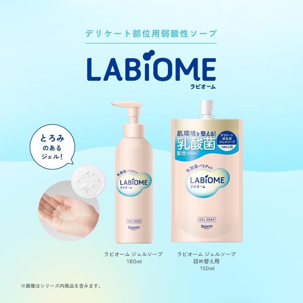 LABiOME(ラビオーム) バリアビオソープの商品画像7 