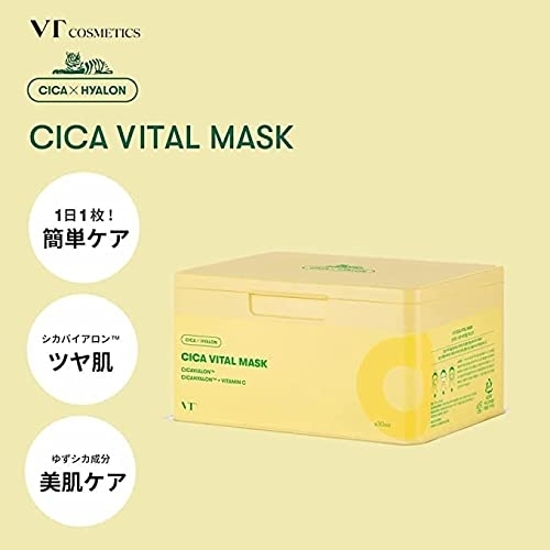 VT(ブイティー) シカバイタル マスクの商品画像2 