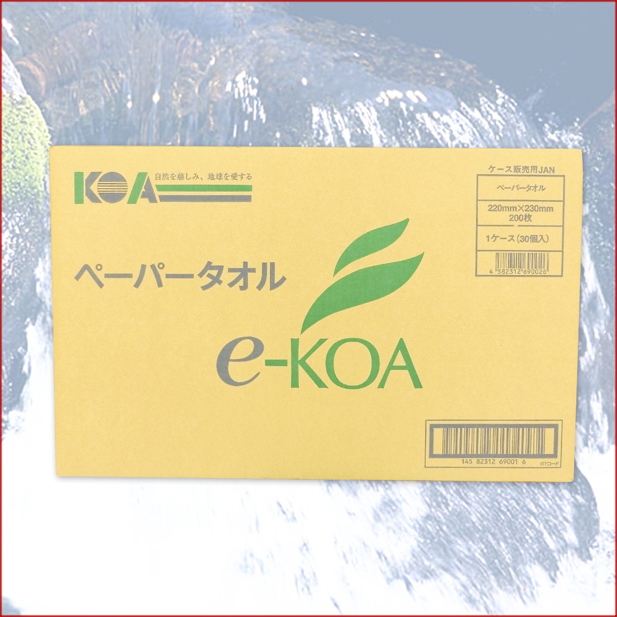e-KOA(エコア) ペーパータオル 200枚 60パック（30パック×2ケース）の商品画像6 