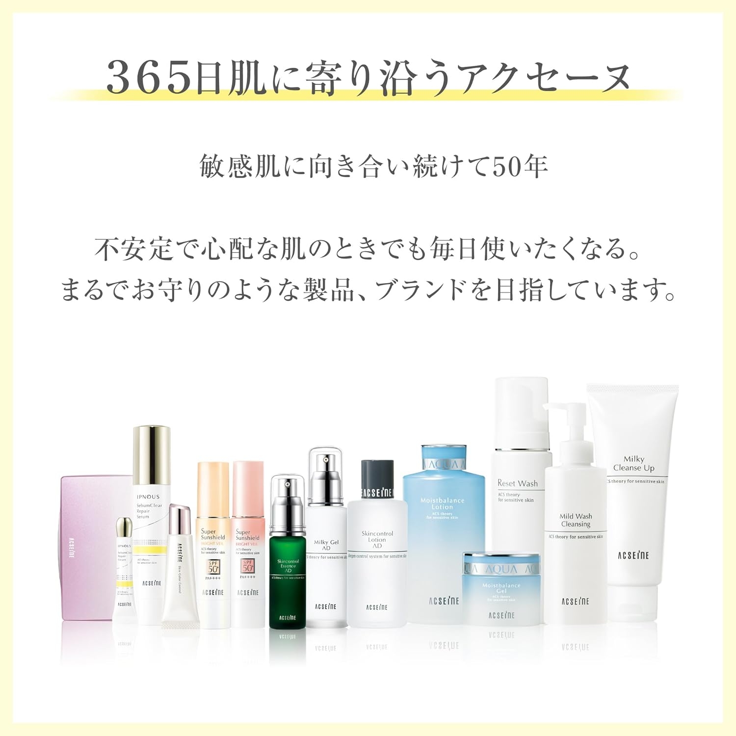 ACSEINE(アクセーヌ) イプノス シーバムクリア リペアクリームの商品画像6 