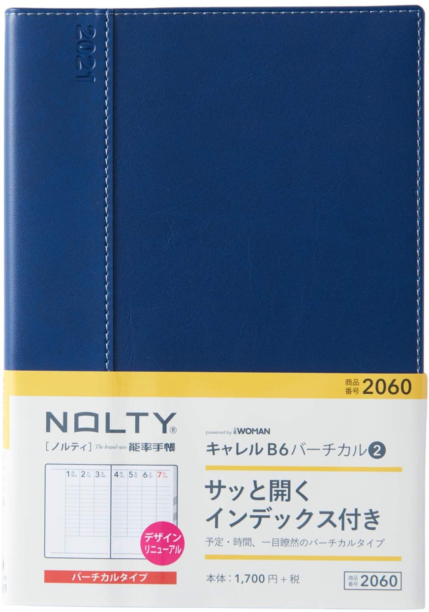 ダイヤモンド社 ビジネスと生活を100％楽しめる！ 陰山手帳2021の悪い口コミ・評判は？実際に使ったリアルな本音レビュー0件 | モノシル