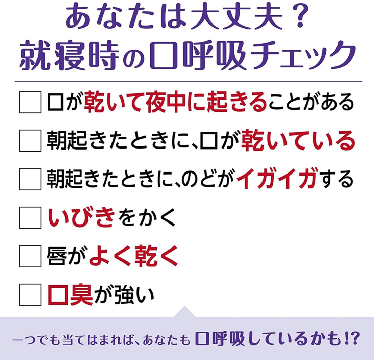 ナイトミン 鼻呼吸テープの商品画像2 