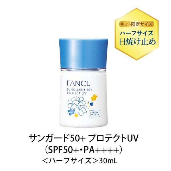 FANCL(ファンケル) パーフェクトホワイトニングキットの商品画像サムネ3 