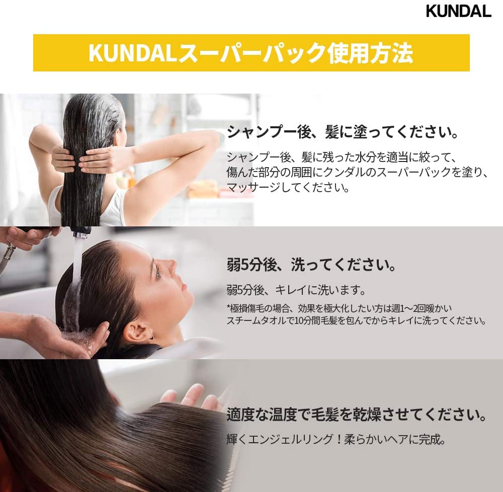 KUNDAL(クンダル) プレミアムヘアクリニックスーパーパックの商品画像6 