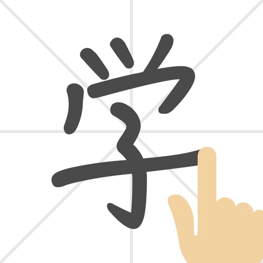 漢字検索アプリおすすめ商品：TaeJung Kim(キムテジョン) 手書き漢字認識辞書