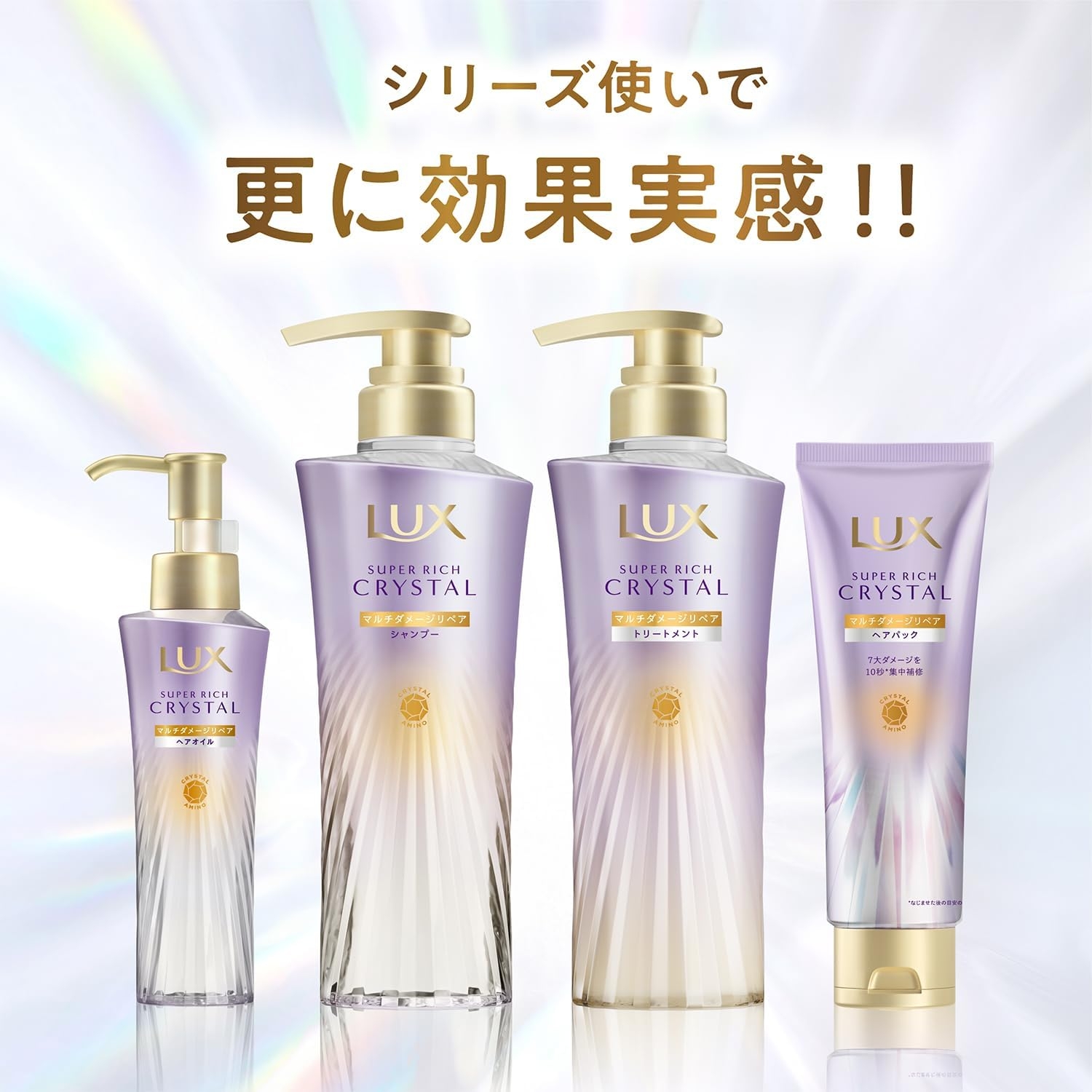 LUX(ラックス) スーパーリッチクリスタル マルチダメージリペア ヘアオイルの商品画像7 