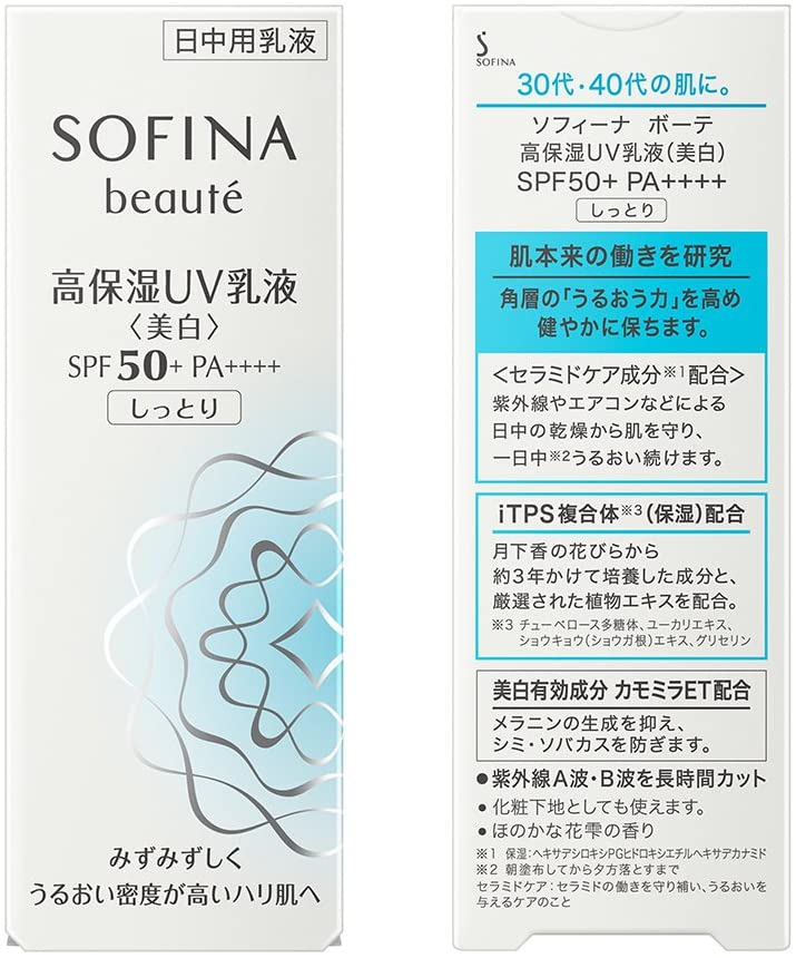 SOFINA beauté(ソフィーナ ボーテ) 高保湿UV乳液 (美白) しっとりの商品画像3 