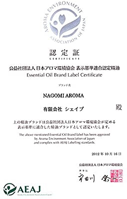 Nagomi Aroma ナゴミアロマ オーガニック 精製 シアバターの口コミ 評判一覧 0件のシアバターレビュー モノシル