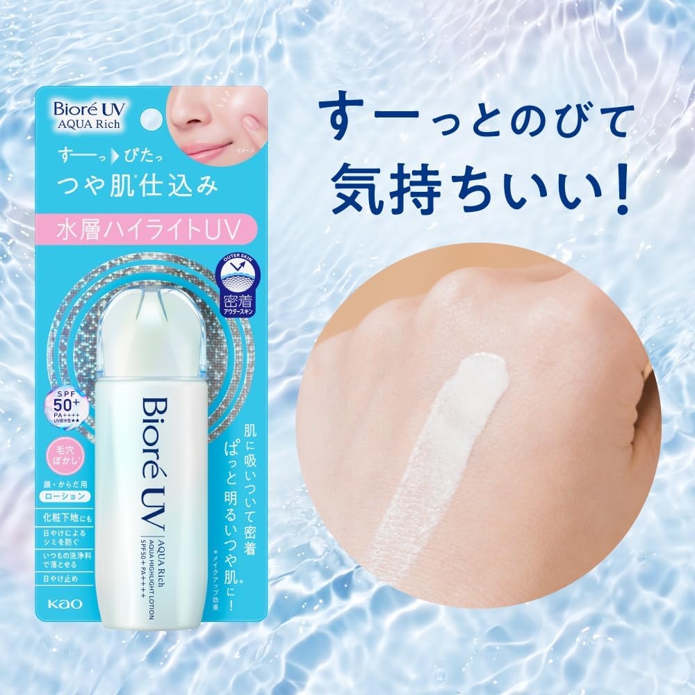 Bioré(ビオレ) UV アクアリッチ アクアハイライトローションの商品画像6 