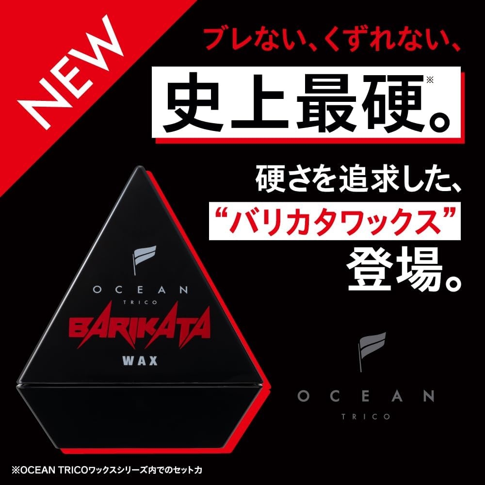 OCEAN TRICO(オーシャントリコ) バリカタワックスの商品画像3 