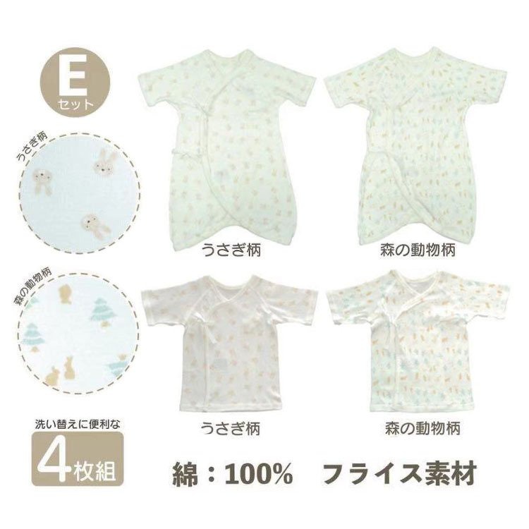 Baby Garden(ベビーガーデン) 新生児肌着セットの商品画像5 