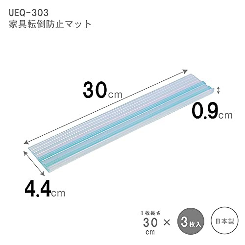 平安伸銅(HEIAN SHINDO) 家具転倒防止マット UEQ-303の商品画像4 