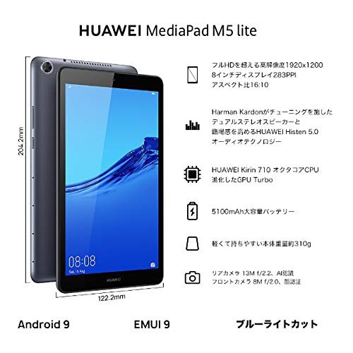 HUAWEI(ファーウェイ) MediaPad M5 liteの商品画像サムネ6 