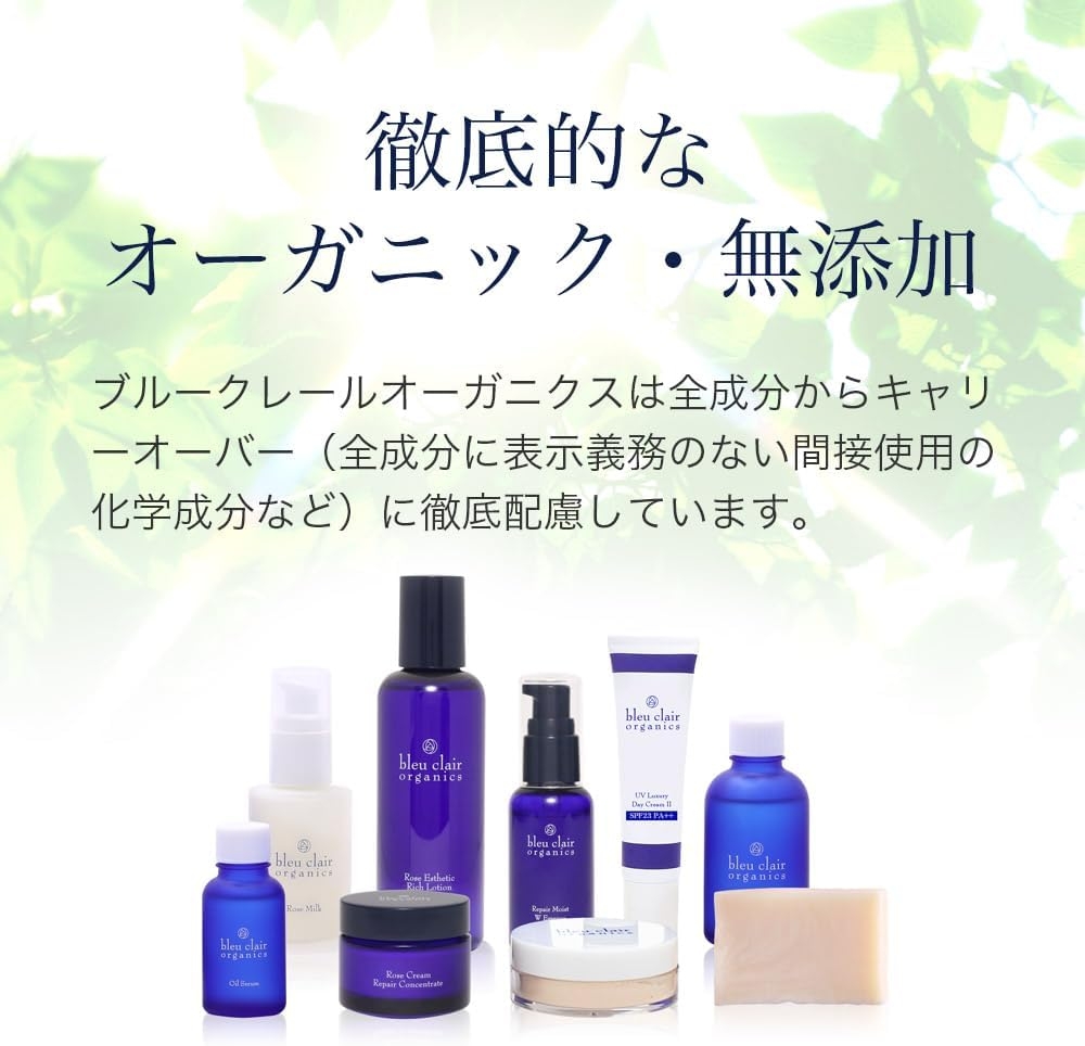 bleu clair(ブルークレール) ローズクリームリペアコンセントレートの商品画像7 