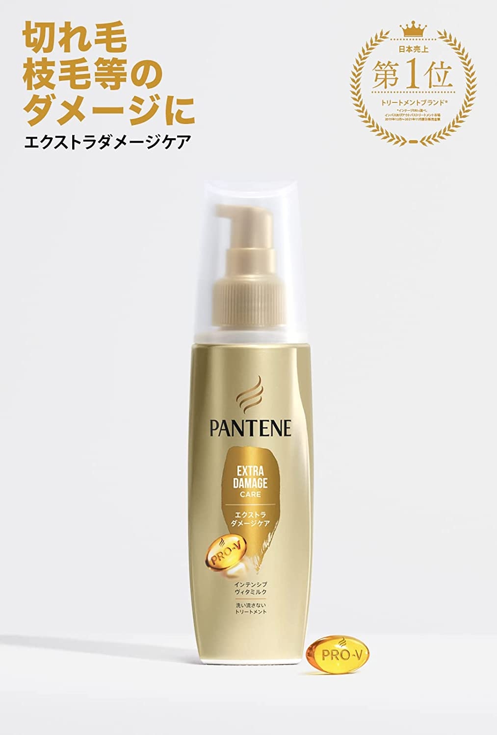 PANTENE(パンテーン) エクストラダメージケア インテンシブヴィタミルクの商品画像サムネ2 