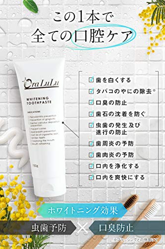 OraLuLu(オーラルル) ホワイトニング 歯磨き粉の商品画像3 