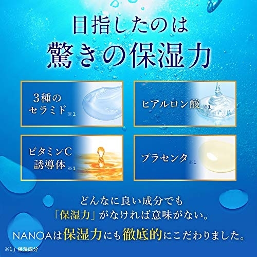 NANOA(ナノア) SC セラムの商品画像5 