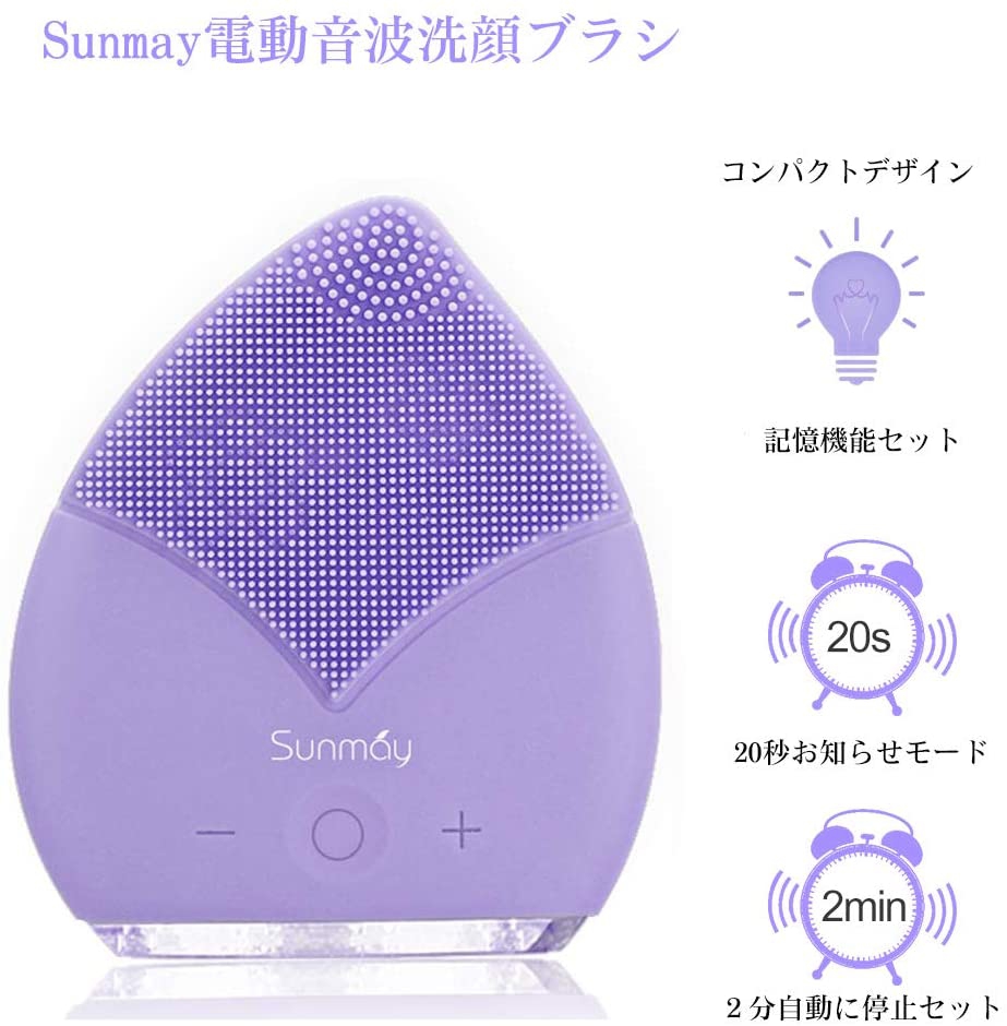 Sunmay(サンメイ) 洗顔ブラシの商品画像4 