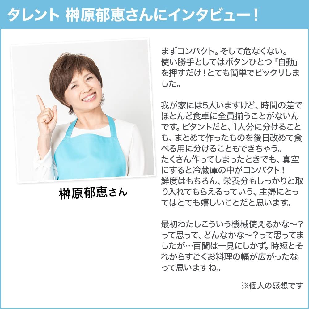 Shop Japan(ショップジャパン) フードシーラー ピタント SFS-AM01の