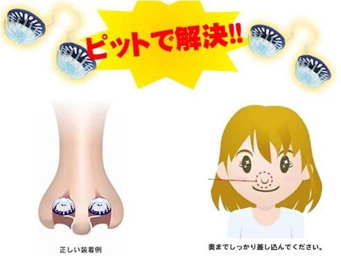 NOSE MASK PIT(ノーズマスクピット) STOPPER(ストッパー)の商品画像サムネ6 