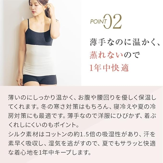 MISHII LIST(ミッシーリスト) シルク腹巻の商品画像4
