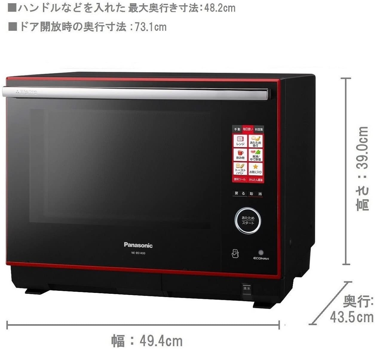 Panasonic(パナソニック) ビストロ スチームオーブンレンジ NE-BS1400の商品画像サムネ3 