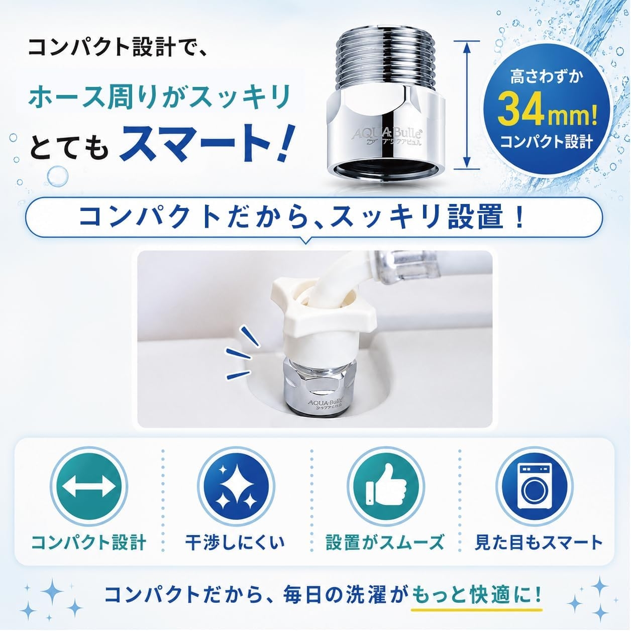 AQUA BULLE(アクアビュル) ランドリーの商品画像5 