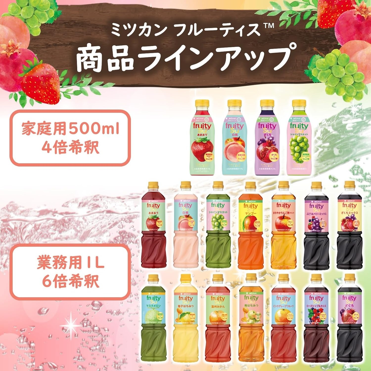 mizkan(ミツカン) フルーティスの商品画像6