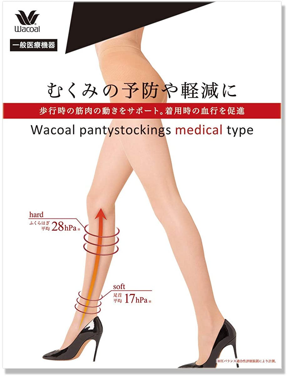 Wacoal(ワコール) WACOAL LEG WEAR ストッキング パンスト 着圧 メディカルタイプの商品画像1 