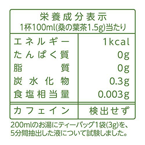 山本漢方製薬 桑の葉茶100％の商品画像5 