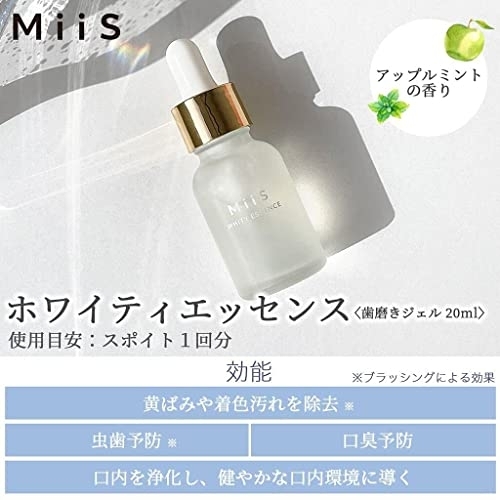 MiiS(ミーズ) ホワイティエッセンスの商品画像3 