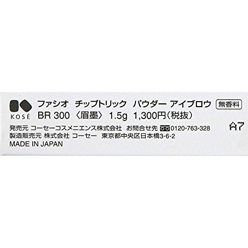 FASIO(ファシオ) チップトリック パウダー アイブロウの商品画像3 