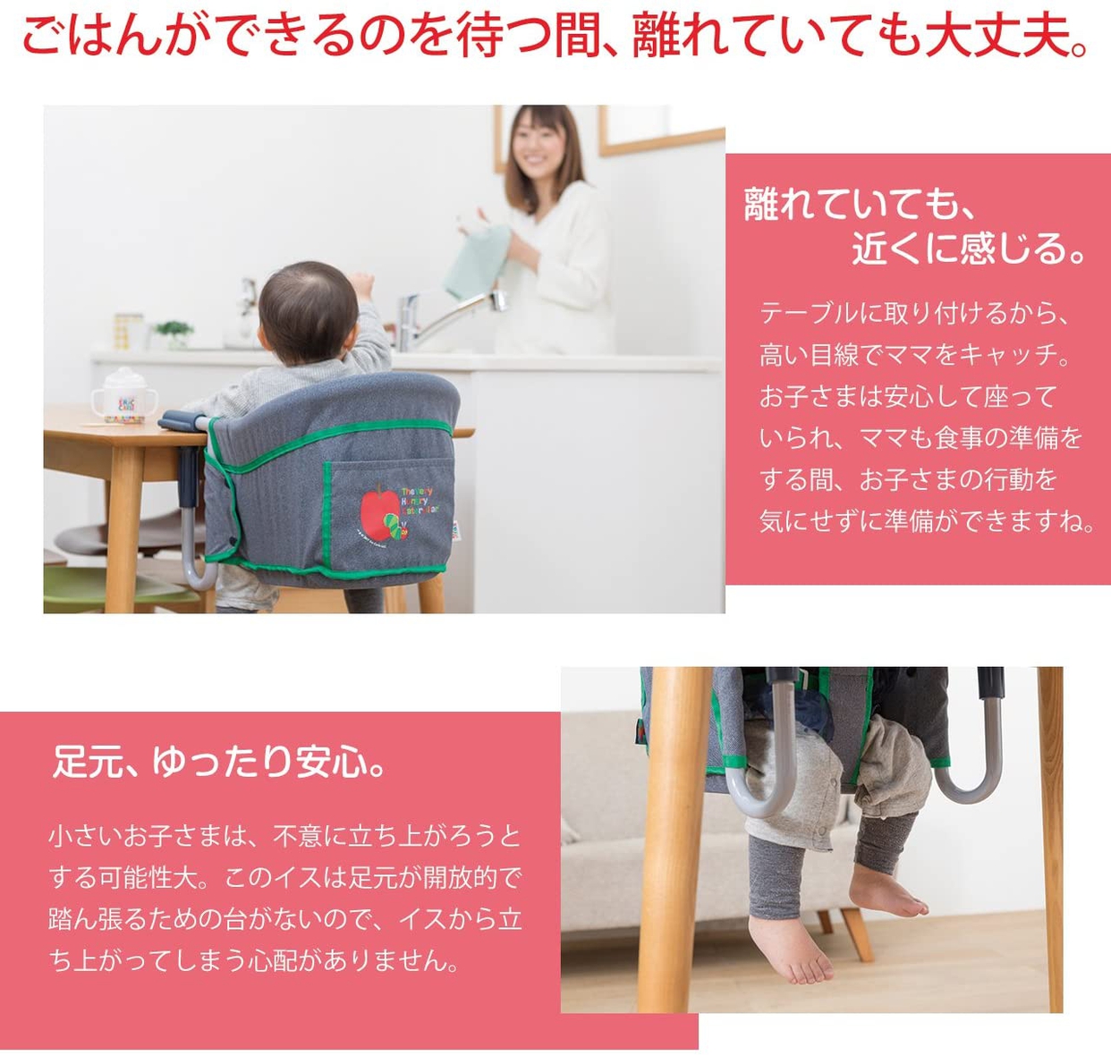 日本育児(nihon ikuji) はらぺこあおむし テーブルチェアの商品画像4 
