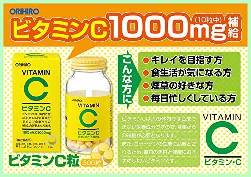 ORIHIRO(オリヒロ) ビタミンC粒の商品画像3 