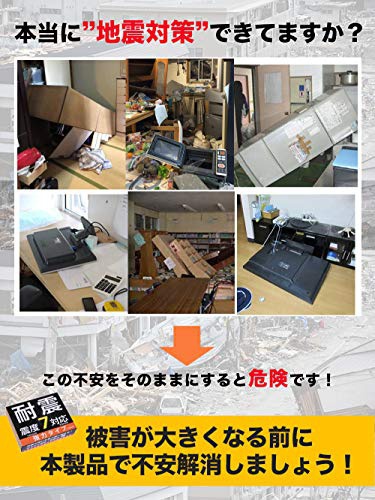 iHouse all(アイハウスオール) 耐震ジェル 極の商品画像4 