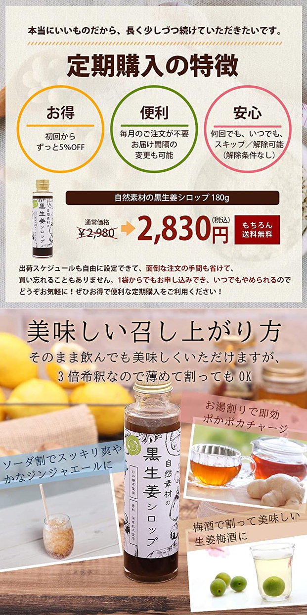 Orga Life(オーガライフ) 熟成発酵黒生姜使用 国産ジンジャーシロップの商品画像7 