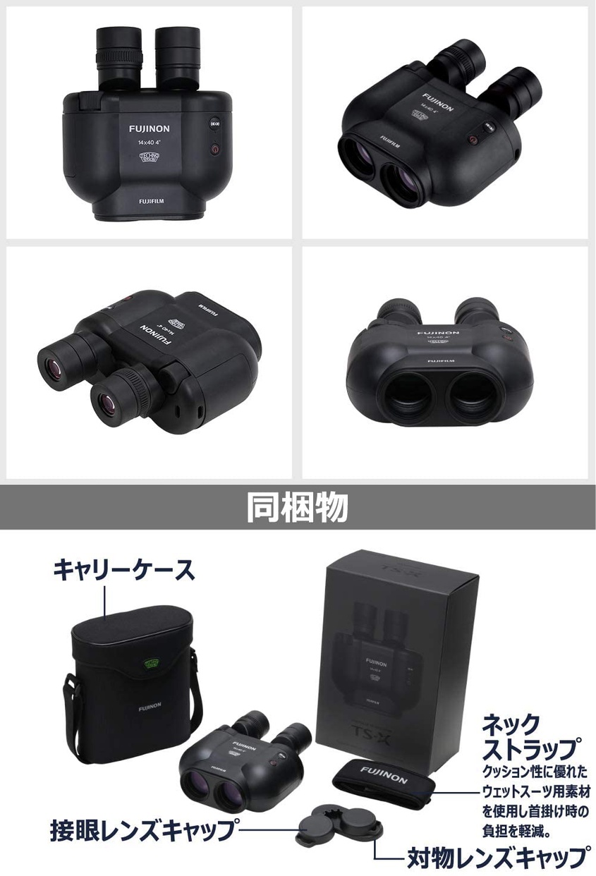 FUJIFILM(フジフィルム) 双眼鏡 FUJINON テクノスタビ TS-X 1440の商品画像7 