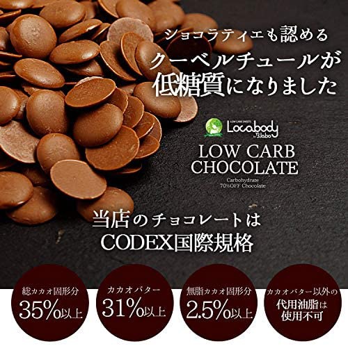 Ｂ．ＬＡＢＯ(ビードットラボ) カカオが香るローカーボチョコレート ミルクの商品画像8 